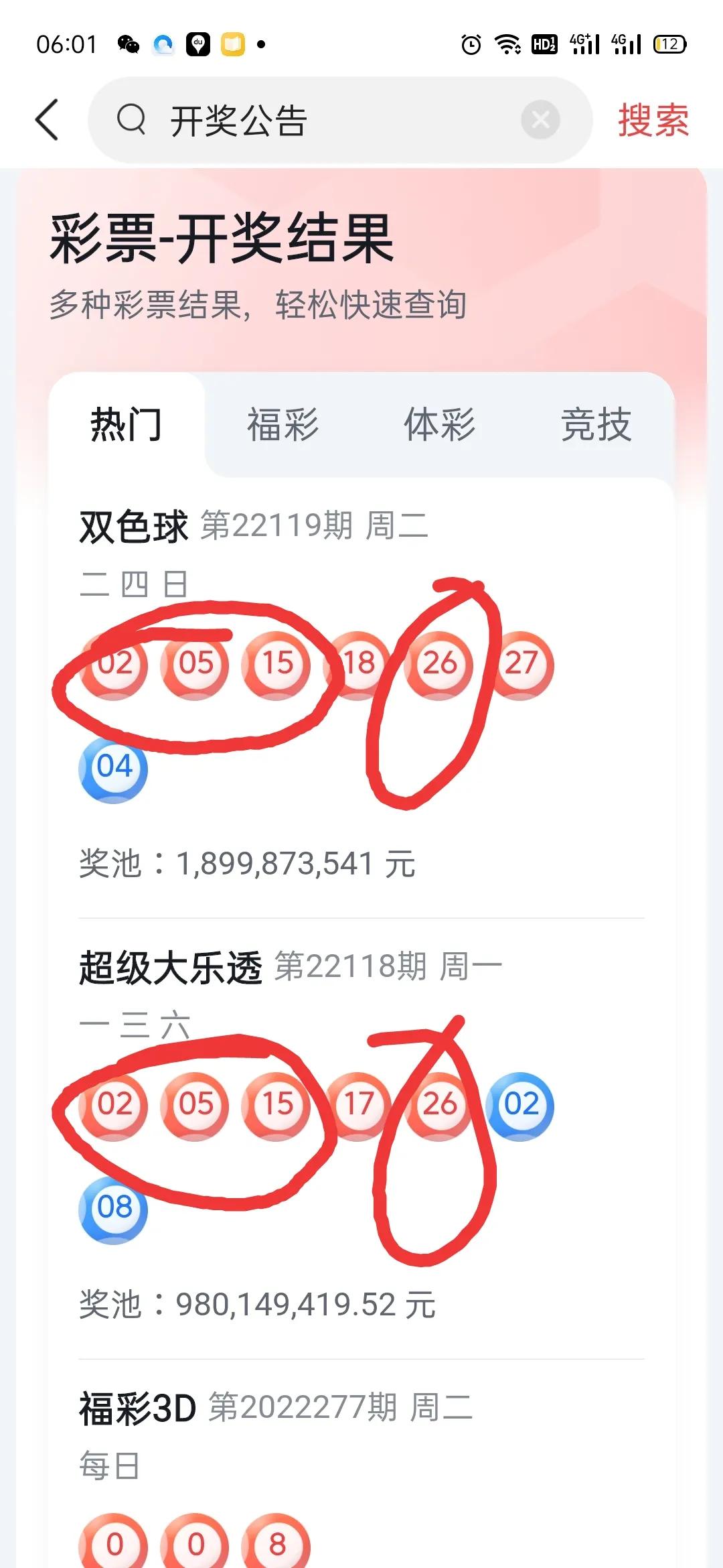 今日特码科普！下载118开奖,百科词条爱好_2024最快更新