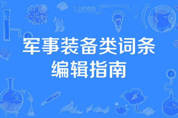 今日特码科普！韩国军事电影,百科词条爱好_2024最快更新