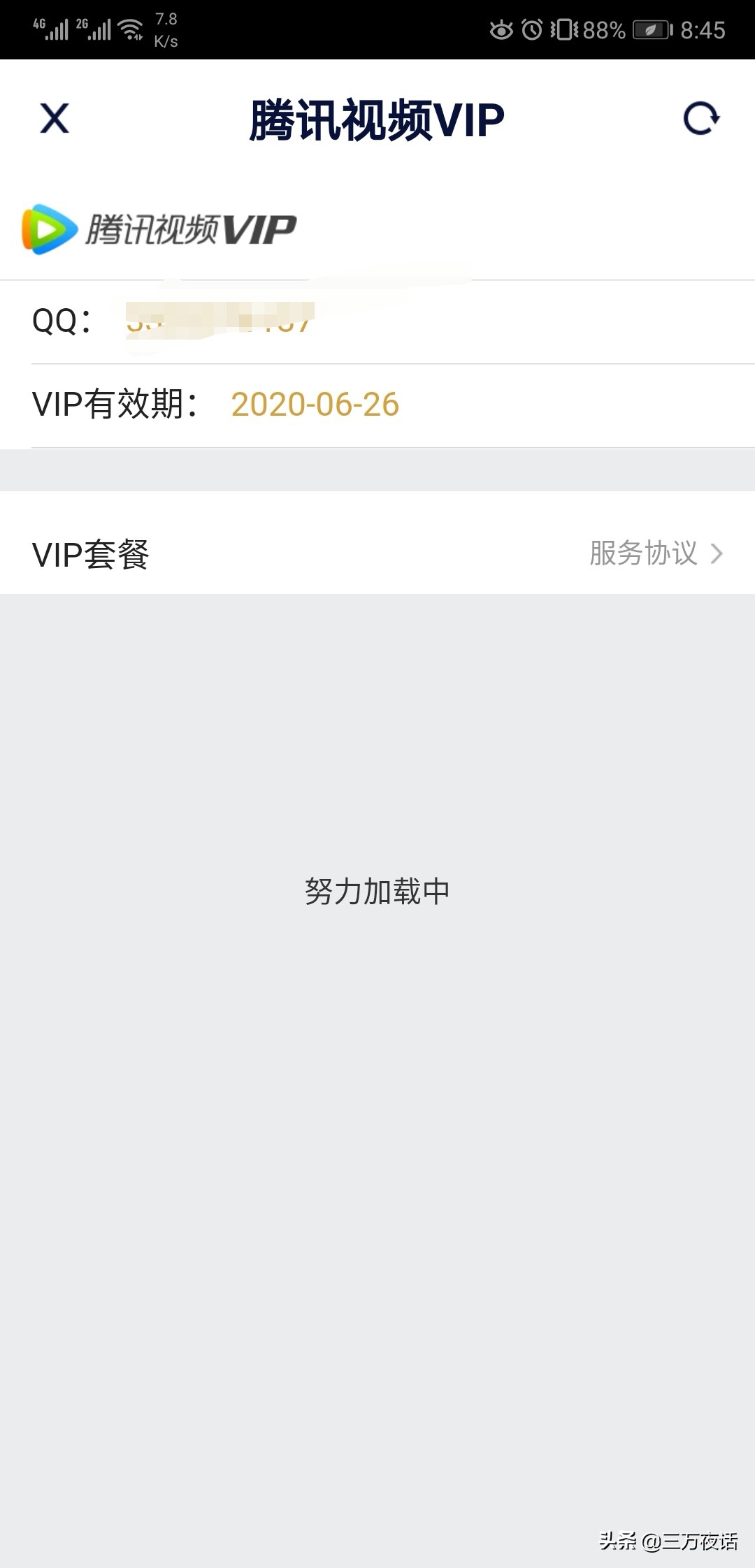 今日特码科普！免费追剧vip的软件,百科词条爱好_2024最快更新