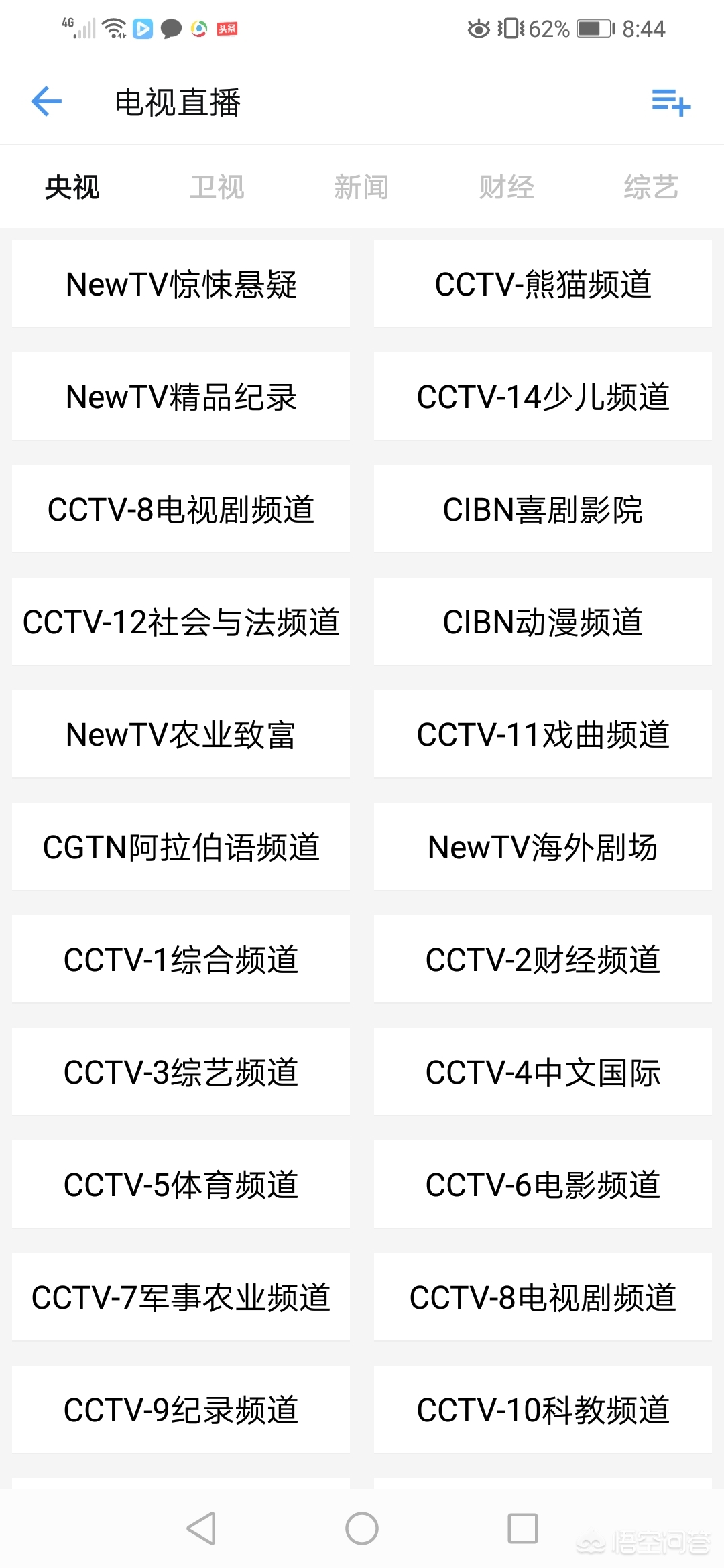 今日特码科普！免费追剧的软件哪个好,百科词条爱好_2024最快更新